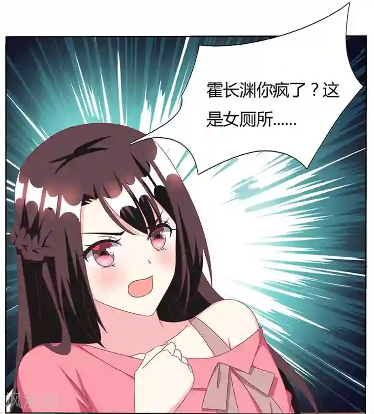 霸道总裁求抱抱第24话 醋性大发