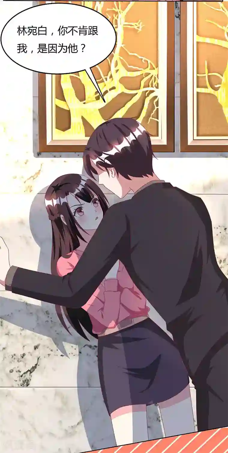 霸道总裁求抱抱第24话 醋性大发