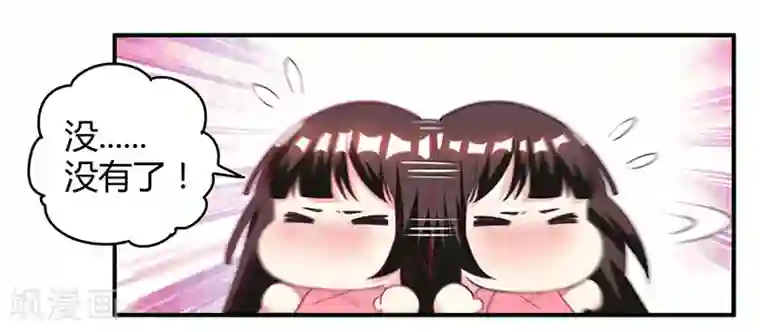 霸道总裁求抱抱第24话 醋性大发