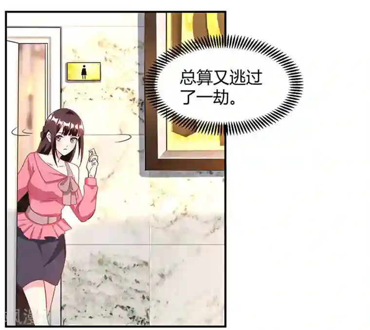 霸道总裁求抱抱第24话 醋性大发