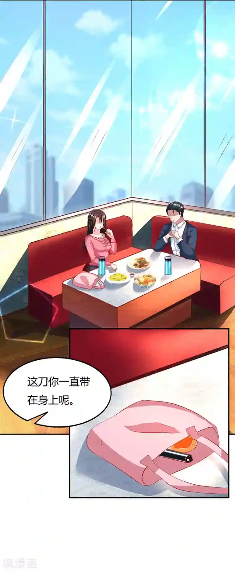 霸道总裁求抱抱第24话 醋性大发