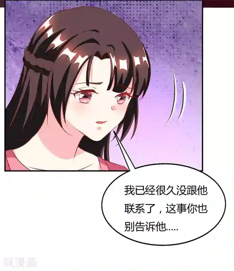 霸道总裁求抱抱第24话 醋性大发