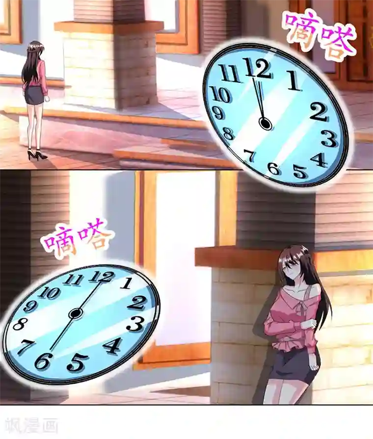 霸道总裁求抱抱第25话 再遇刁难