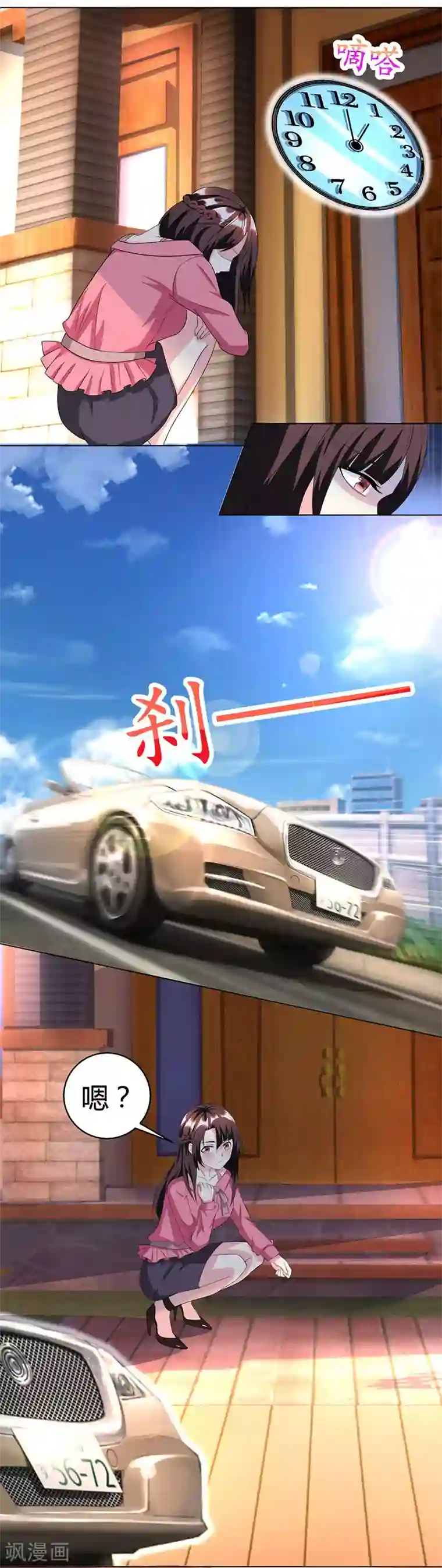 霸道总裁求抱抱第25话 再遇刁难