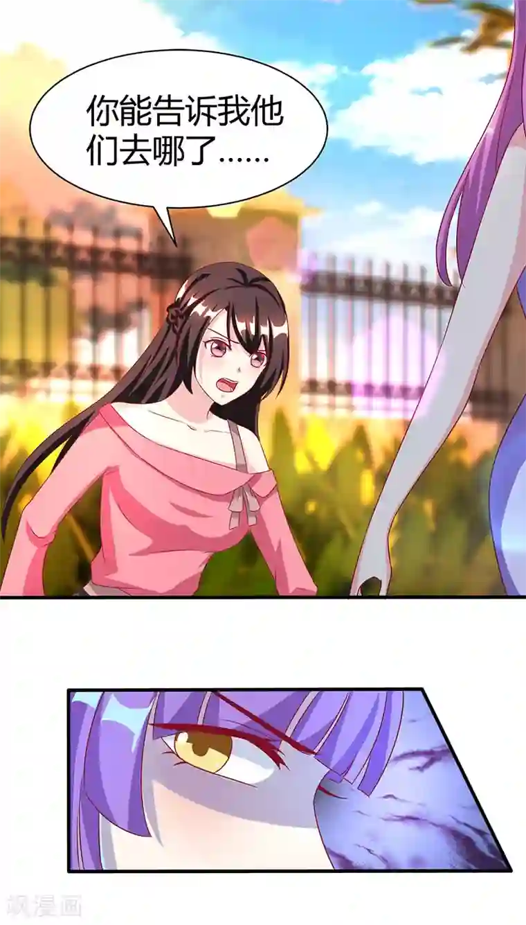 霸道总裁求抱抱第25话 再遇刁难