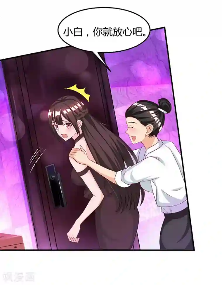 霸道总裁求抱抱第26话 陪他喝酒