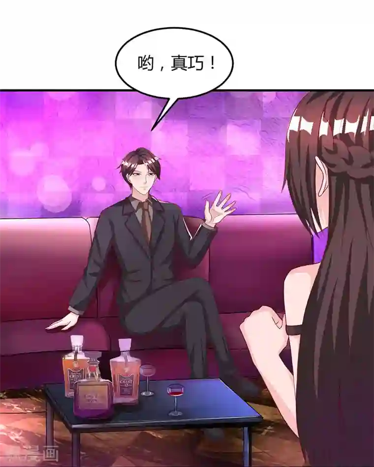 霸道总裁求抱抱第26话 陪他喝酒