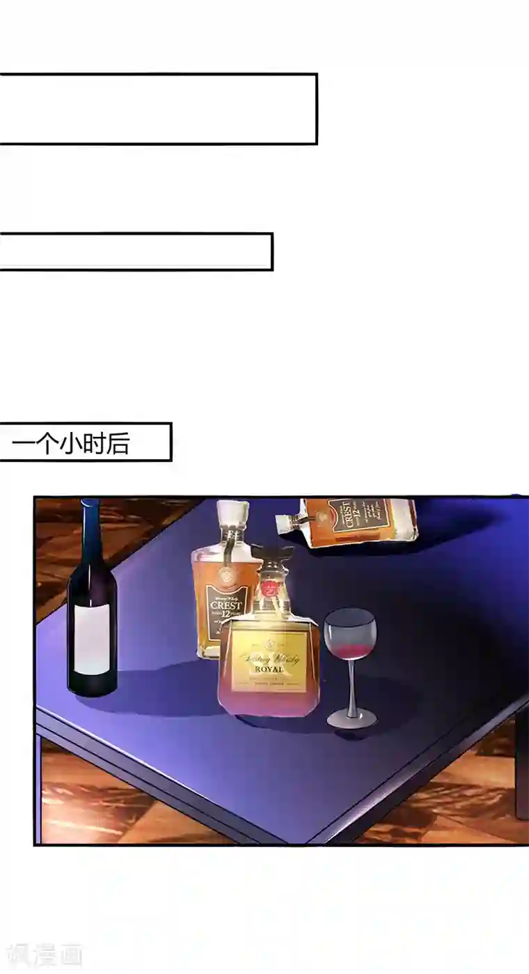 霸道总裁求抱抱第26话 陪他喝酒