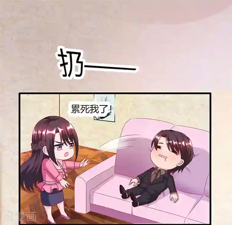 霸道总裁求抱抱第26话 陪他喝酒