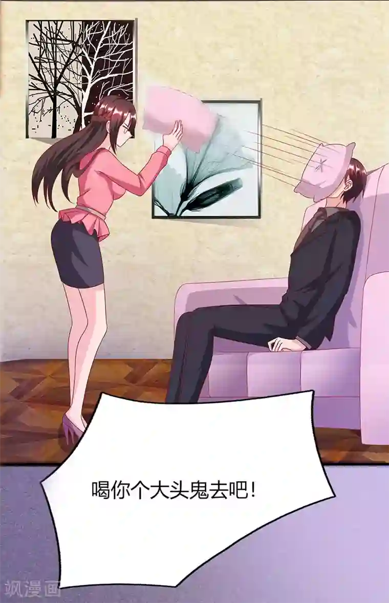 霸道总裁求抱抱第26话 陪他喝酒