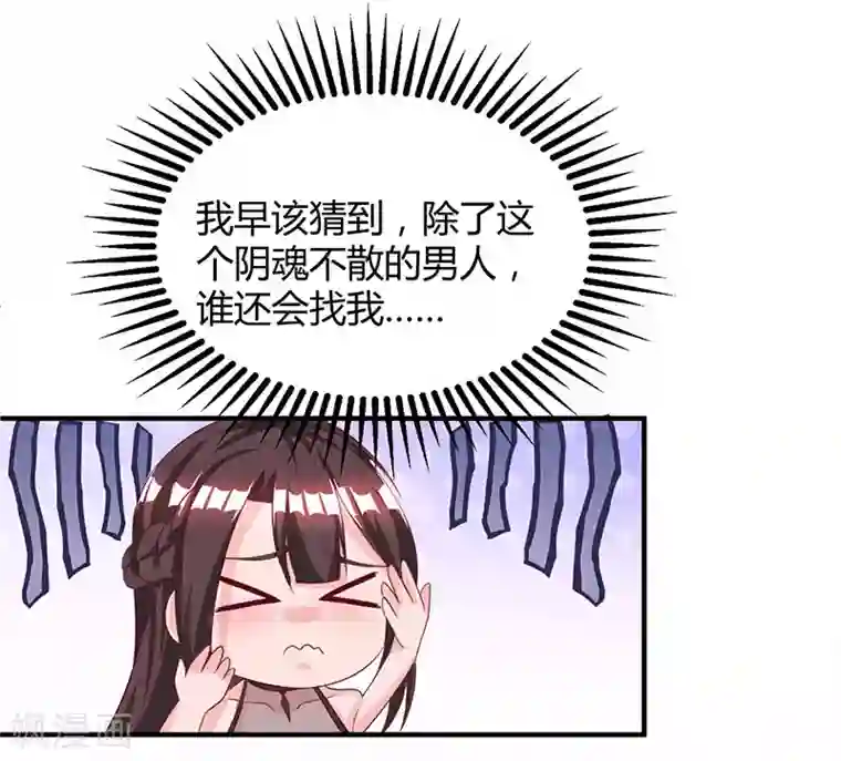 霸道总裁求抱抱第26话 陪他喝酒