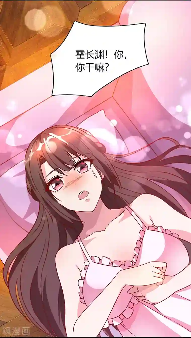 霸道总裁求抱抱第27话 投怀送抱