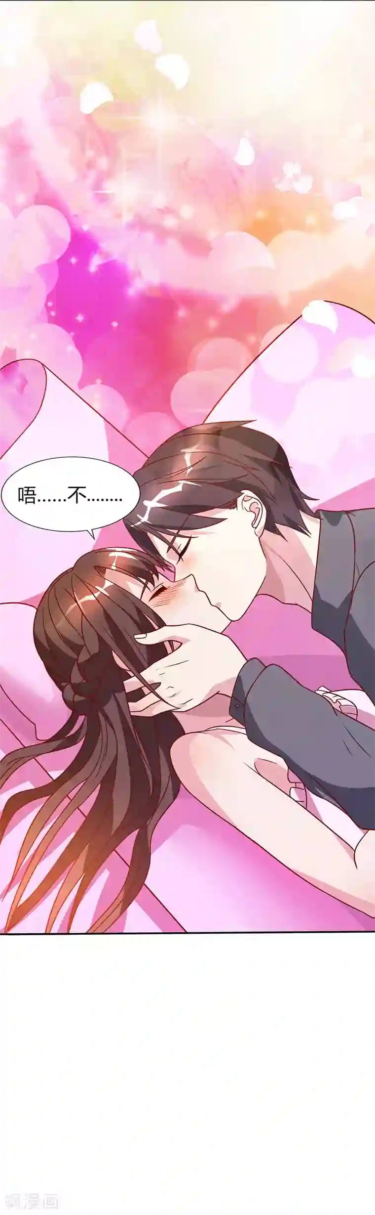 霸道总裁求抱抱第27话 投怀送抱