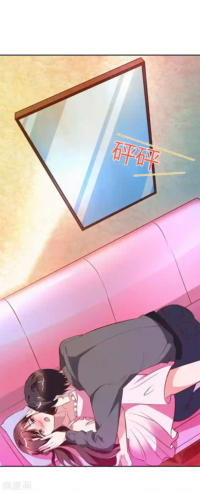 霸道总裁求抱抱第27话 投怀送抱