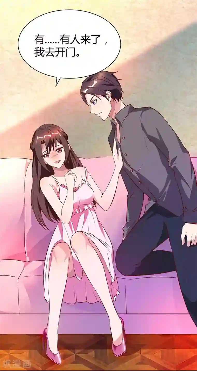 霸道总裁求抱抱第27话 投怀送抱