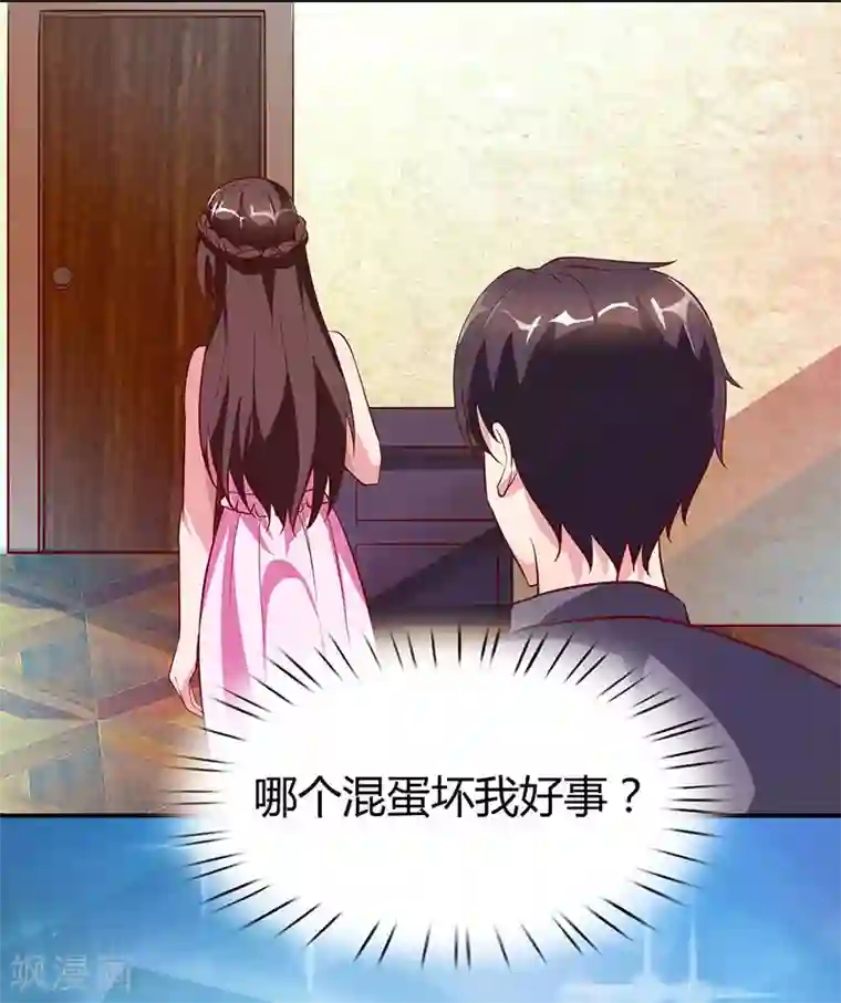 霸道总裁求抱抱第27话 投怀送抱