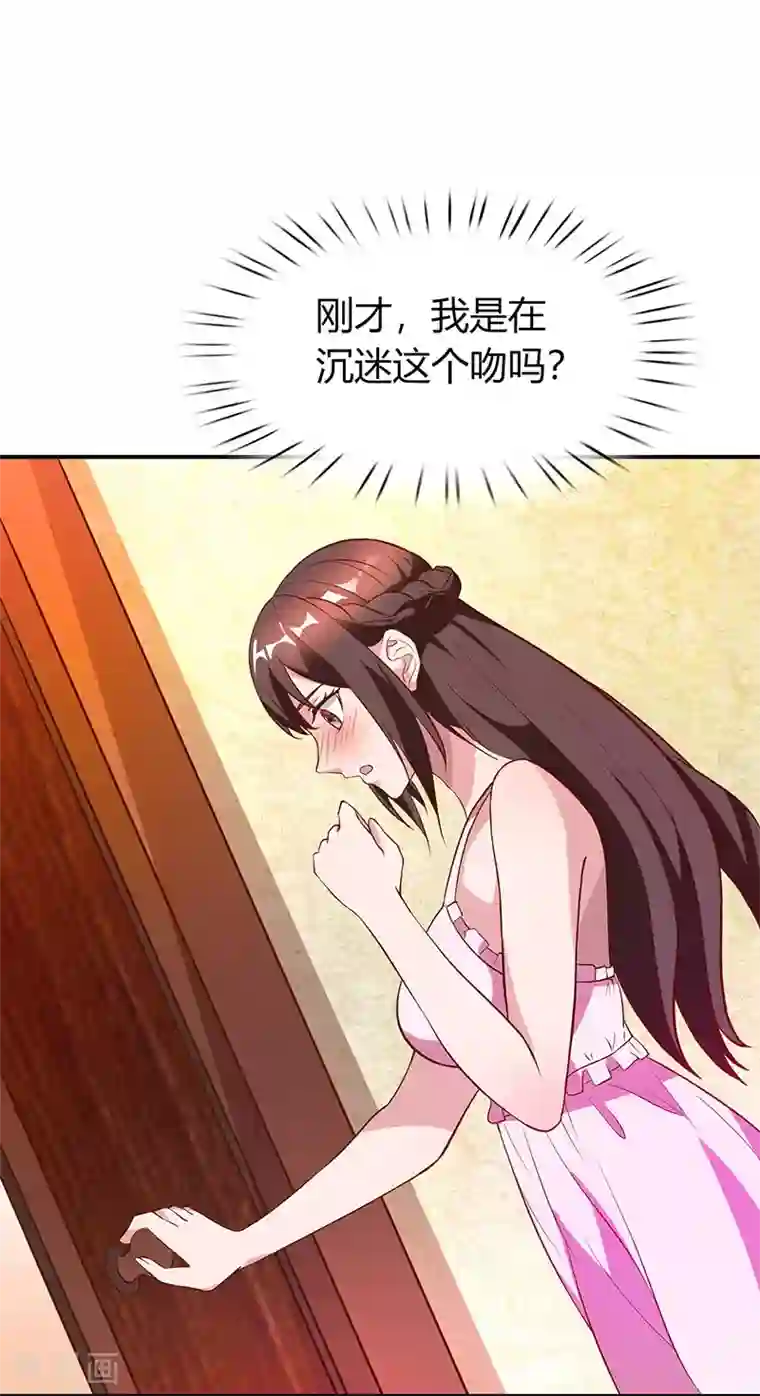 霸道总裁求抱抱第27话 投怀送抱