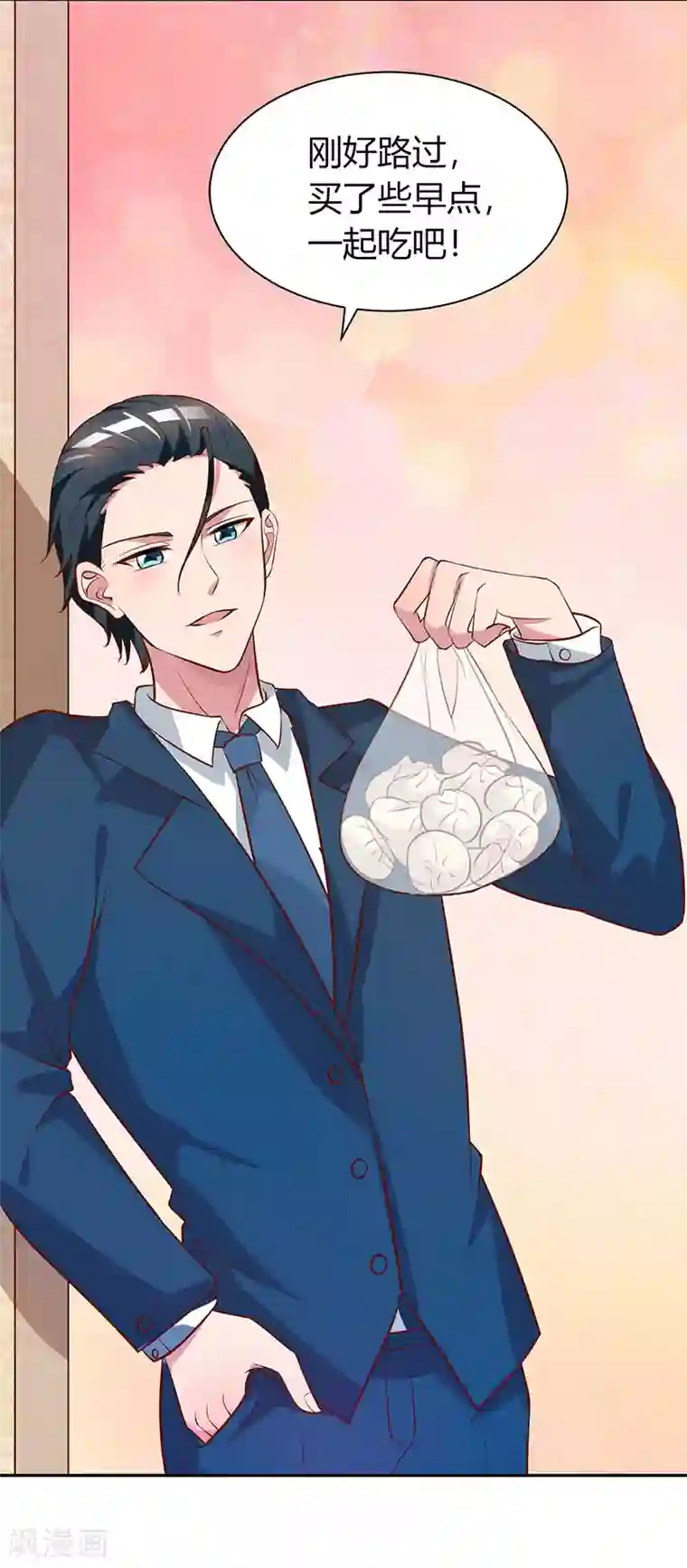 霸道总裁求抱抱第27话 投怀送抱