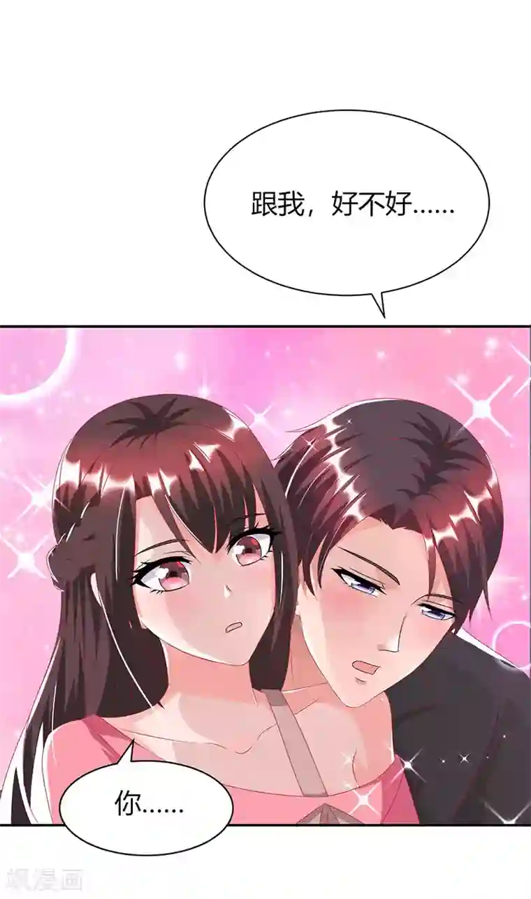 霸道总裁求抱抱第27话 投怀送抱