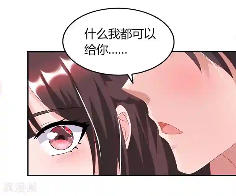 霸道总裁求抱抱第27话 投怀送抱