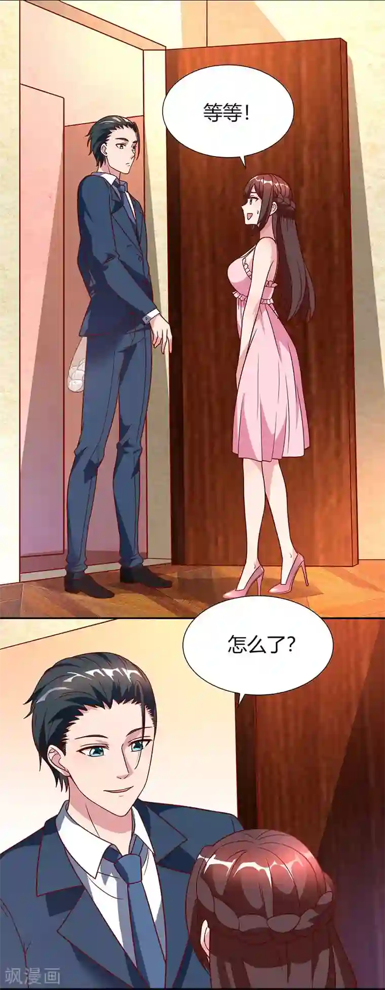 霸道总裁求抱抱第28话 误会加深