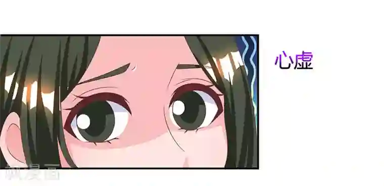 霸道总裁求抱抱第28话 误会加深