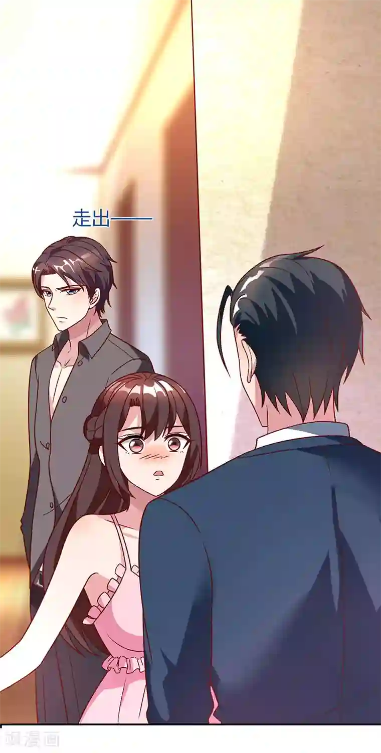 霸道总裁求抱抱第28话 误会加深