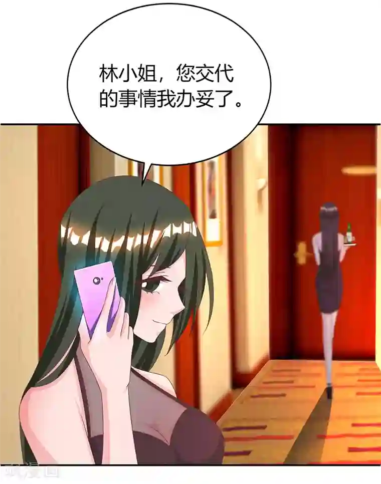 霸道总裁求抱抱第28话 误会加深