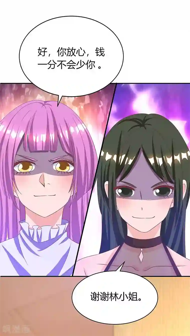 霸道总裁求抱抱第28话 误会加深