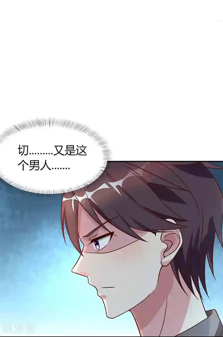 霸道总裁求抱抱第28话 误会加深