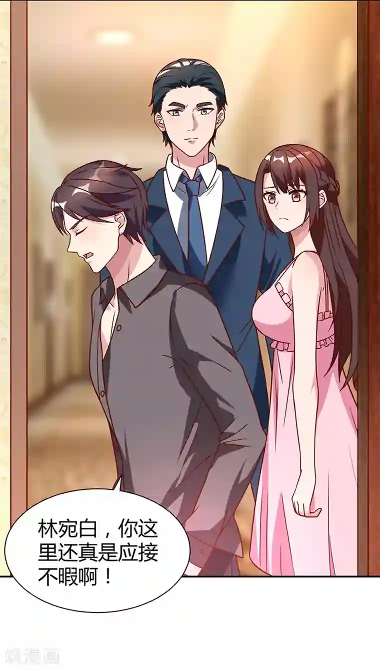 霸道总裁求抱抱第28话 误会加深