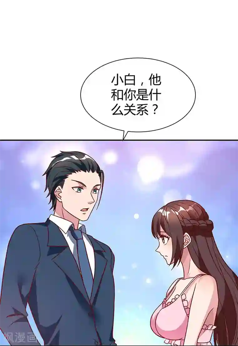 霸道总裁求抱抱第28话 误会加深