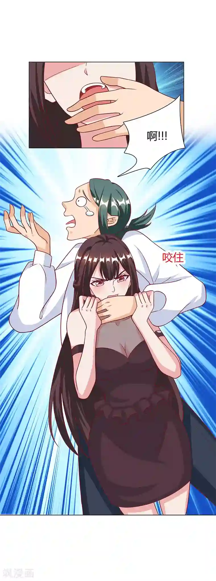 霸道总裁求抱抱第29话 落入圈套