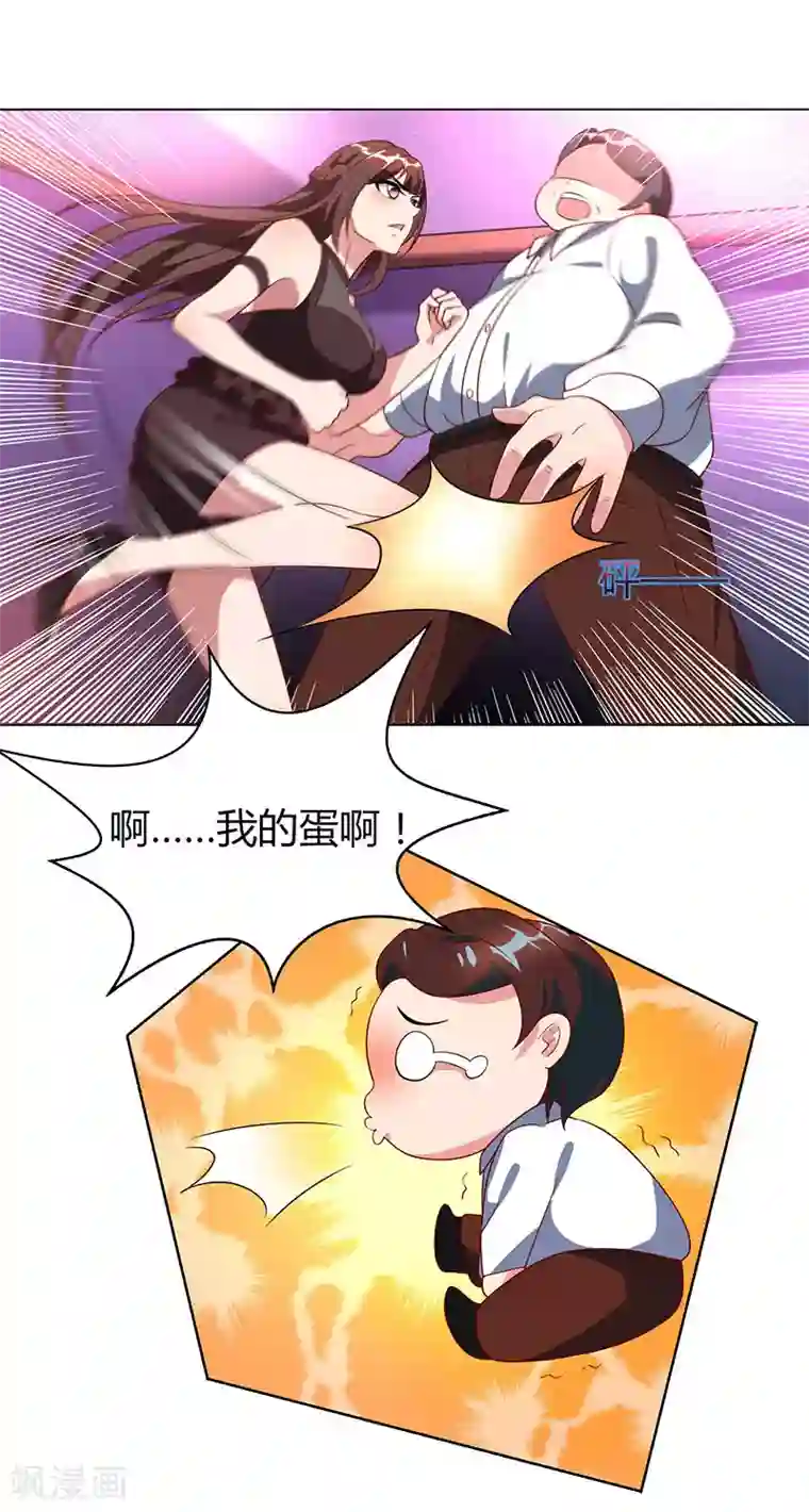 霸道总裁求抱抱第29话 落入圈套