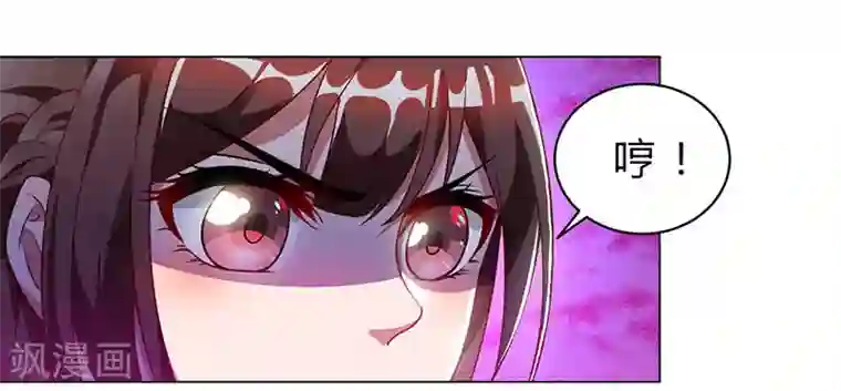 霸道总裁求抱抱第29话 落入圈套