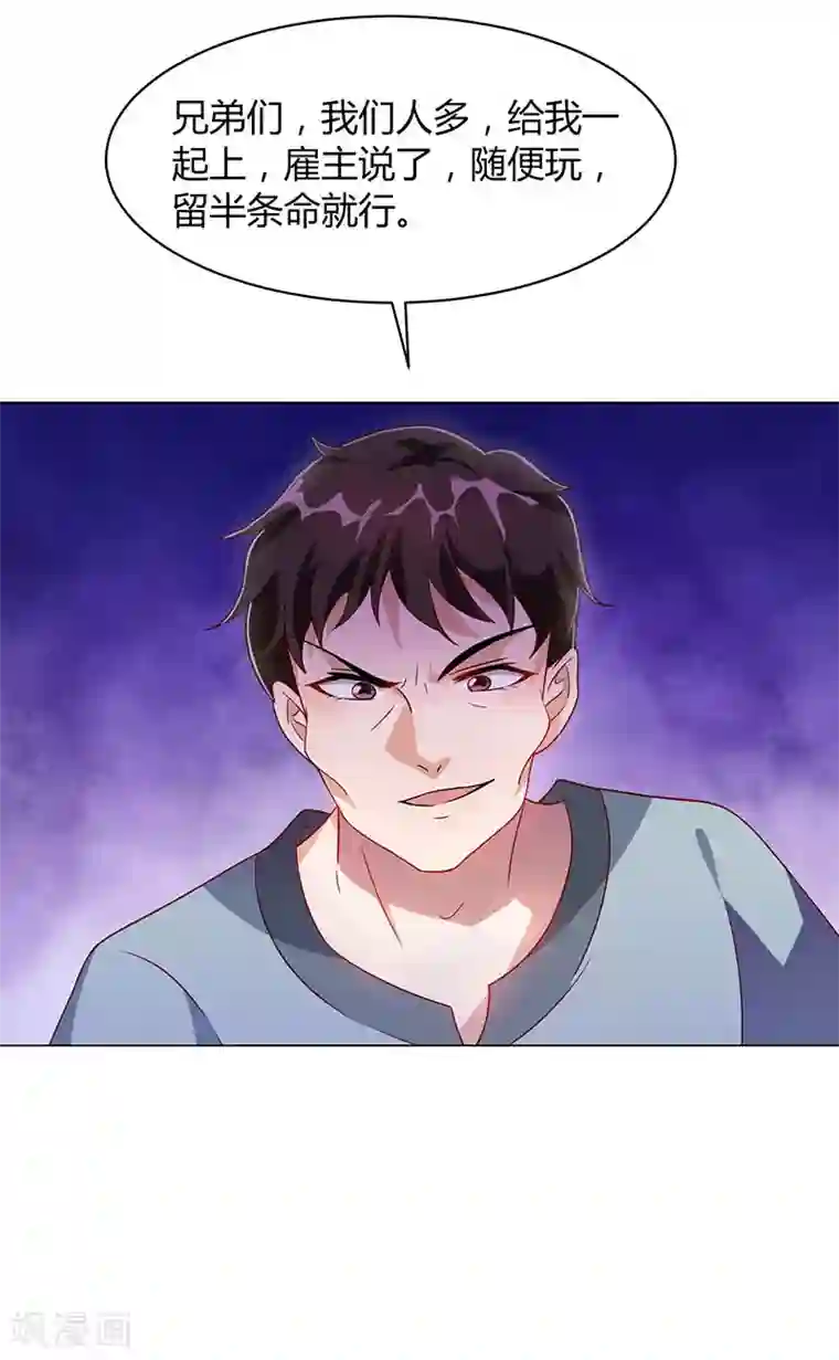 霸道总裁求抱抱第29话 落入圈套