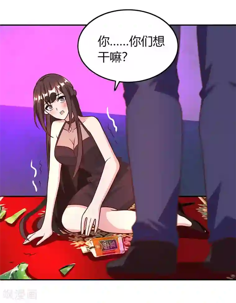 霸道总裁求抱抱第29话 落入圈套