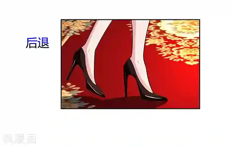 霸道总裁求抱抱第29话 落入圈套