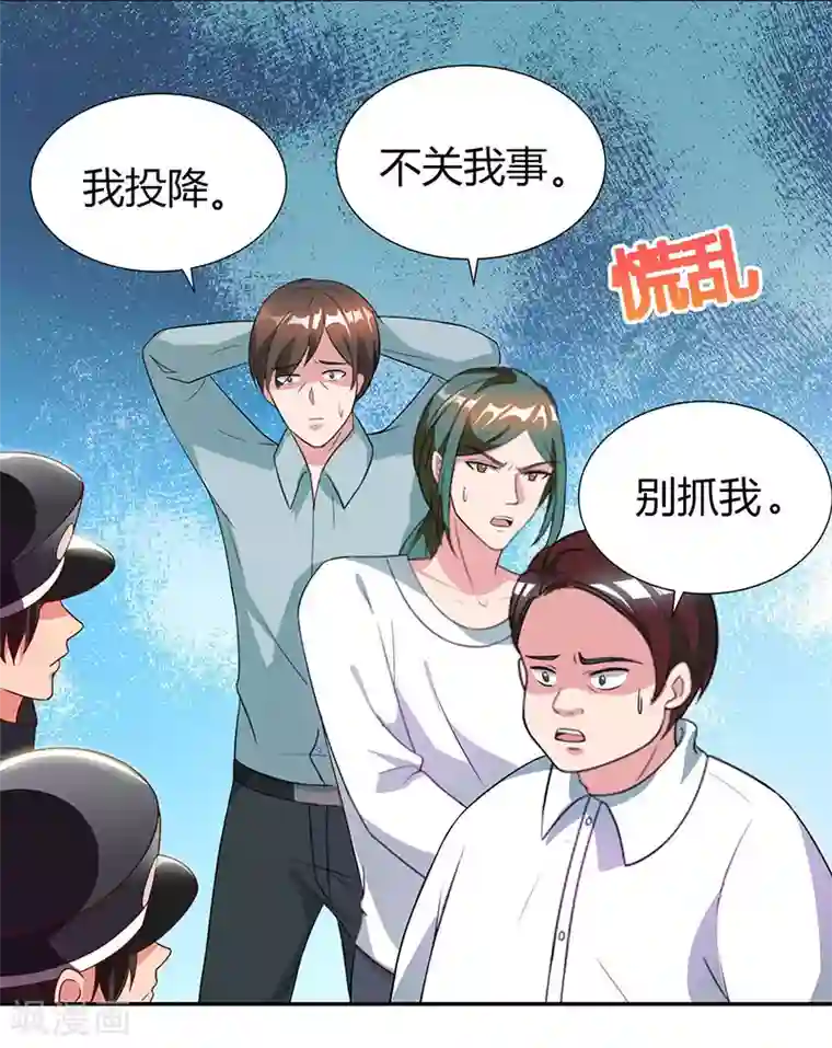 霸道总裁求抱抱第30话 牢狱之灾