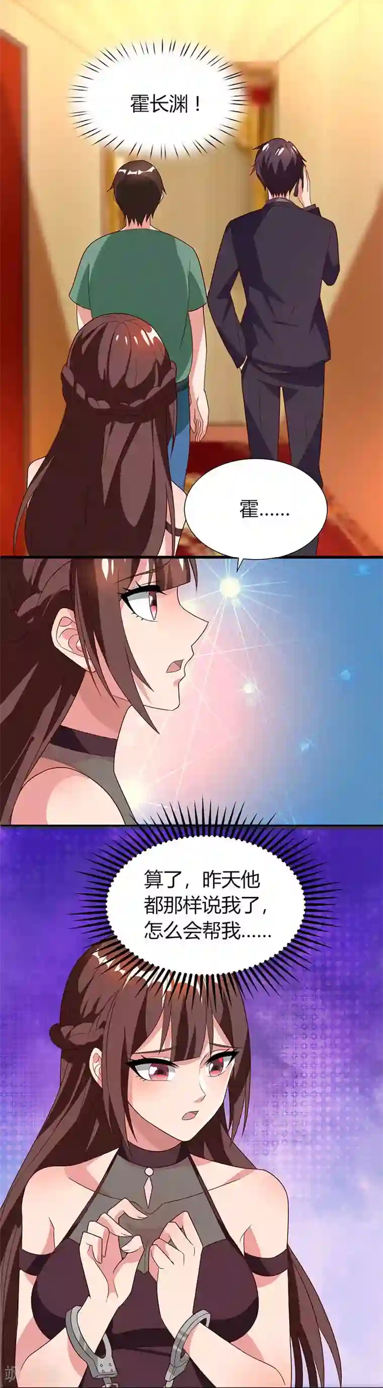 霸道总裁求抱抱第30话 牢狱之灾