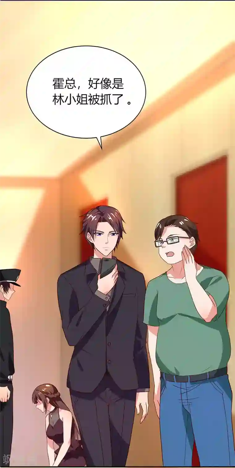 霸道总裁求抱抱第30话 牢狱之灾