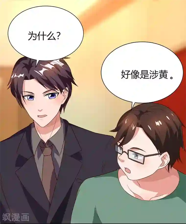 霸道总裁求抱抱第30话 牢狱之灾