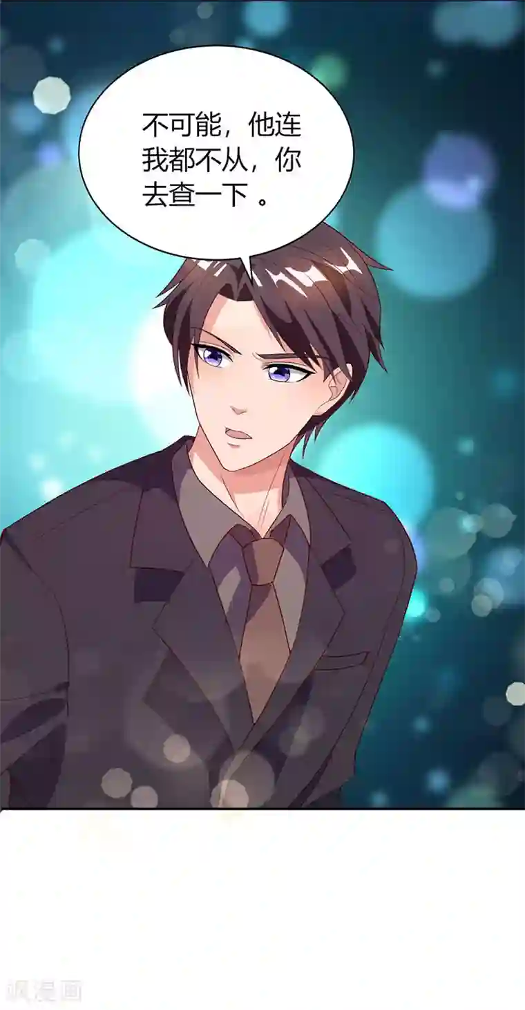 霸道总裁求抱抱第30话 牢狱之灾