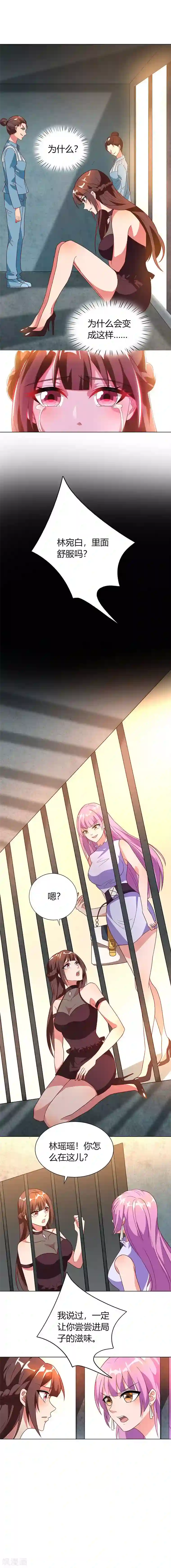 霸道总裁求抱抱第30话 牢狱之灾