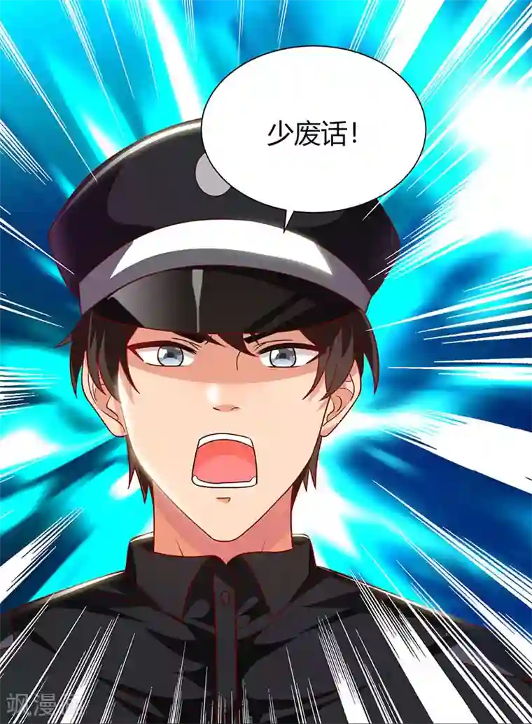 霸道总裁求抱抱第30话 牢狱之灾