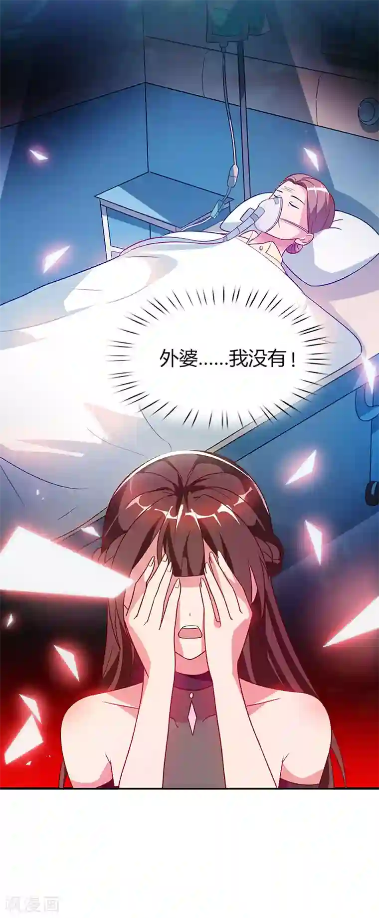 霸道总裁求抱抱第30话 牢狱之灾