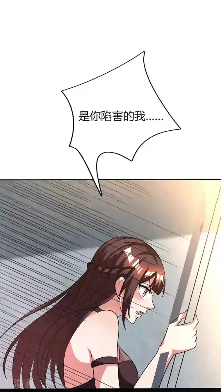 霸道总裁求抱抱第31话 狼狈不堪