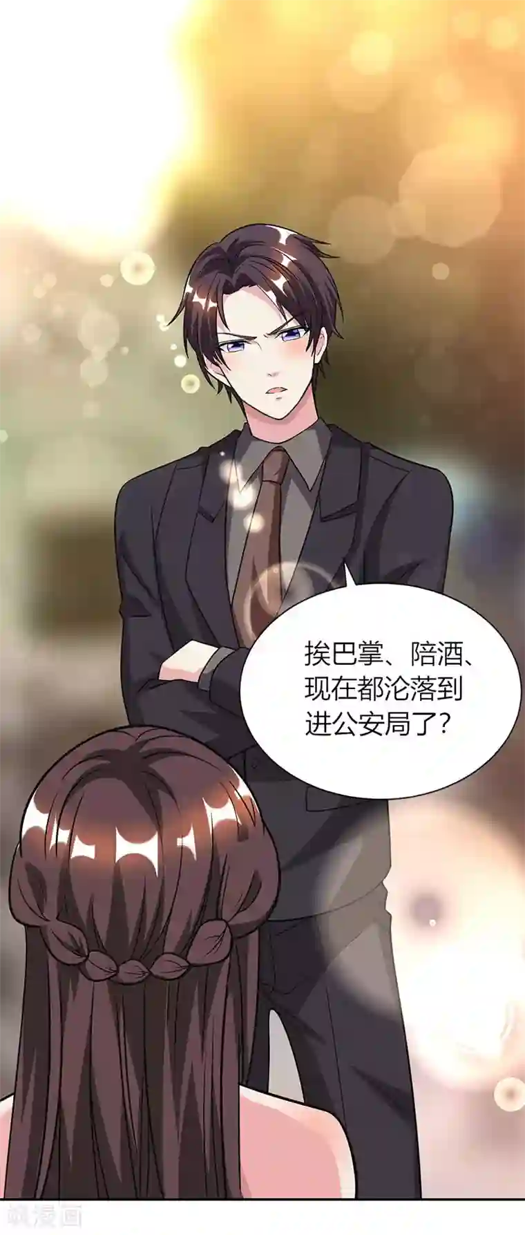 霸道总裁求抱抱第31话 狼狈不堪