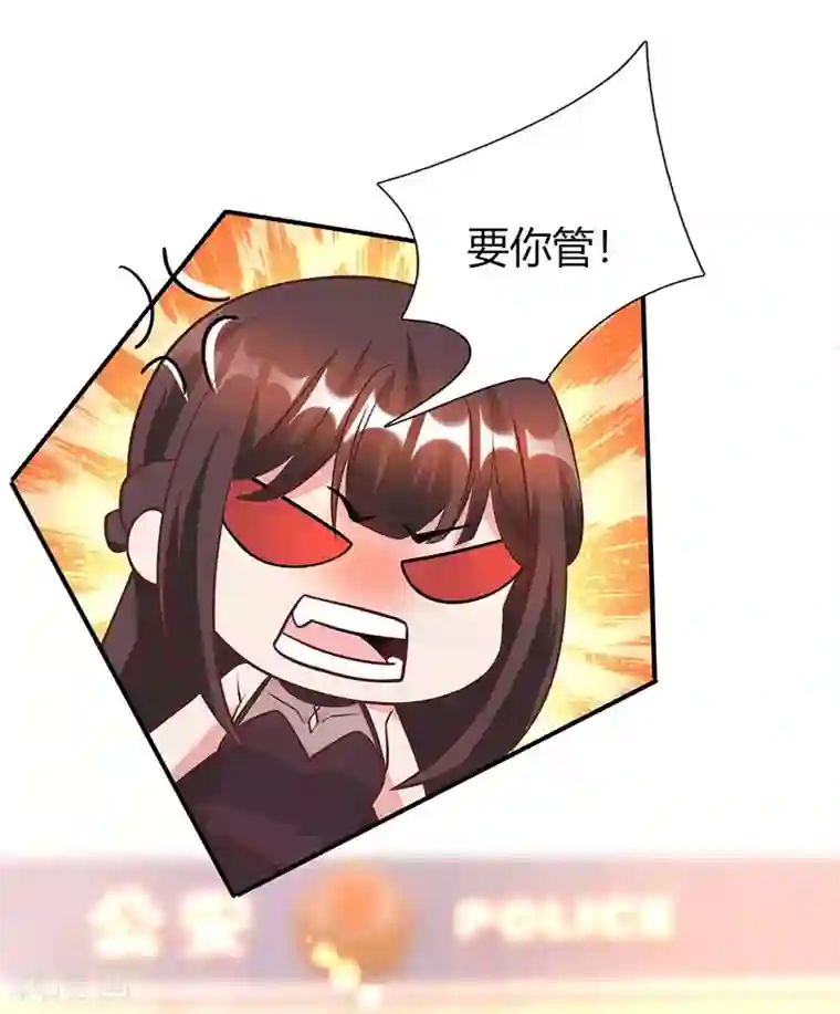 霸道总裁求抱抱第31话 狼狈不堪