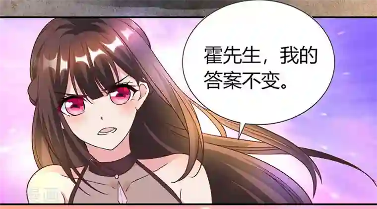 霸道总裁求抱抱第31话 狼狈不堪